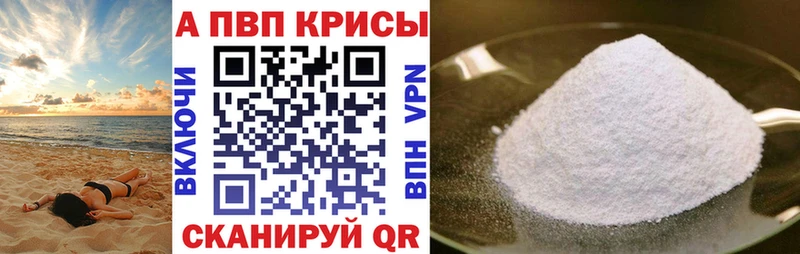 APVP мука  купить наркотик  kraken вход  Горячеводский 