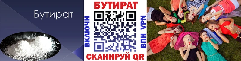 даркнет сайт  блэк спрут ТОР  маркетплейс телеграм  Горячеводский  Бутират бутик 