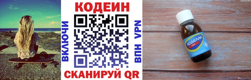 Кодеиновый сироп Lean Purple Drank  закладки  Горячеводский 