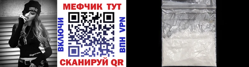 МЕФ мука  Горячеводский 