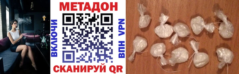 наркотики  Горячеводский  Метадон VHQ 