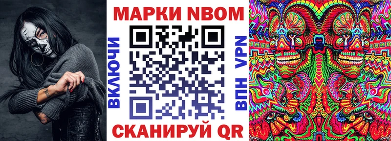 дарнет шоп  мега ТОР  Марки 25I-NBOMe 1,5мг  Горячеводский 